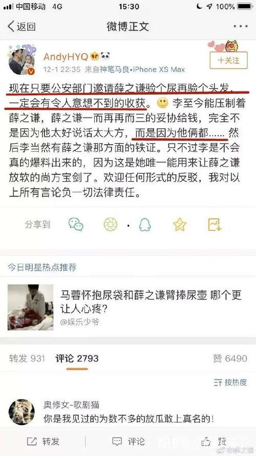 薛之谦被朋友爆料视频,揭秘背后真相