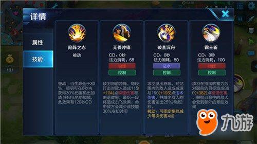 项羽最新爆料出装,揭秘项羽最新出装策略，战力飙升！