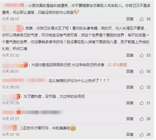 伊能静最新爆料评论区,揭秘娱乐圈不为人知的一面