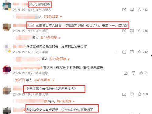 伊能静最新爆料评论区,揭秘娱乐圈不为人知的一面