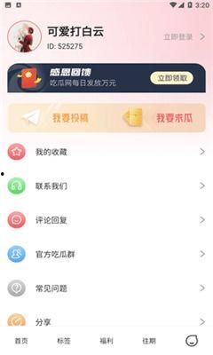 吃瓜软件怎么免费使用的,吃瓜软件免费使用攻略，轻松解锁海量精彩内容！