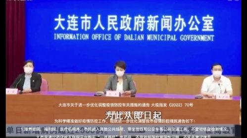 大连爆料新闻最新疫情情况,多区域调整防控措施，防控形势持续关注