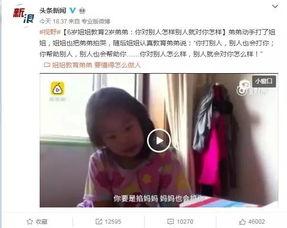 2个孩子的爆料视频大全,孩子视角下的爆笑成长瞬间