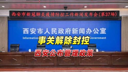 西安爆料最新消息新闻事件,揭秘XX事件背后真相