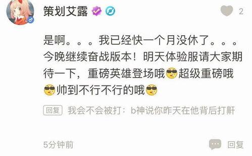 最近体验服爆料新闻,神秘英雄即将登场，游戏玩法再升级！