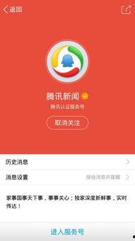 腾讯新闻手机怎么爆料,一键上报，共建清朗网络空间