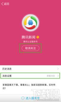 腾讯新闻手机怎么爆料,一键上报，共建清朗网络空间