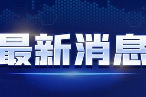 乘风爆料新闻最新消息视频,揭秘视频背后的惊人真相