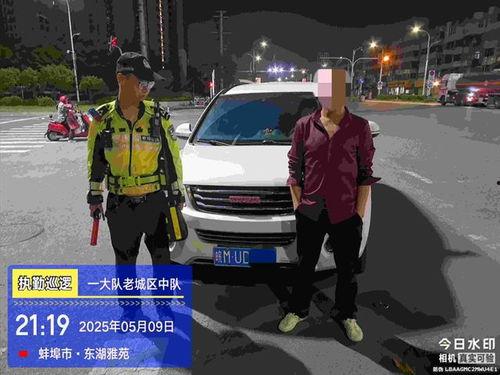 蚌埠爆料交警事件最新进展,真相大白，官方回应引关注