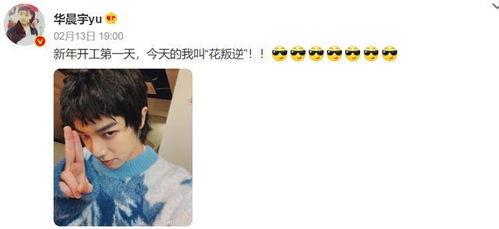宋亚轩网上爆料视频大全,揭秘明星幕后生活