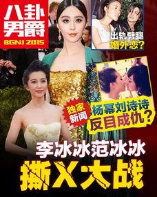 最近娱乐圈八卦最新爆料,最新爆料揭秘明星幕后真相