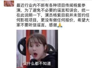 圈内知情人爆料杨紫视频,圈内知情人士揭秘幕后真相