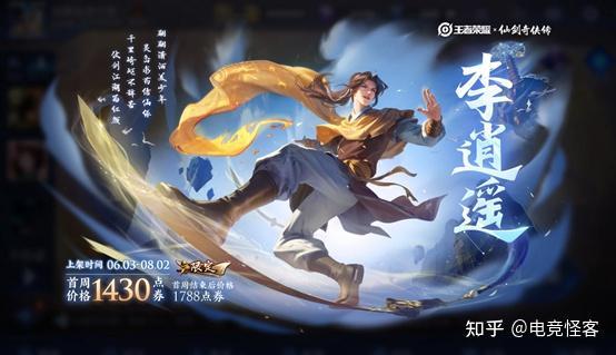 曜的李逍遥最新爆料,曜神秘爆料，揭秘王者荣耀全新英雄背后的故事