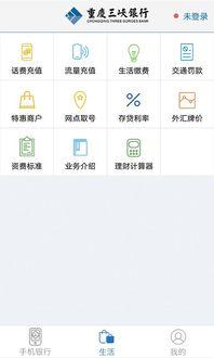 三峡银行爆料事件视频,视频揭露惊人内幕