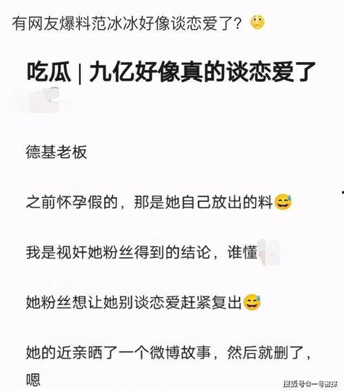 娱乐记者爆料模板,明星恋情曝光，甜蜜瞬间引网友热议！