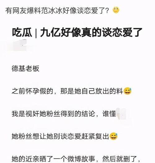 娱乐记者爆料模板,明星恋情曝光，甜蜜瞬间引网友热议！