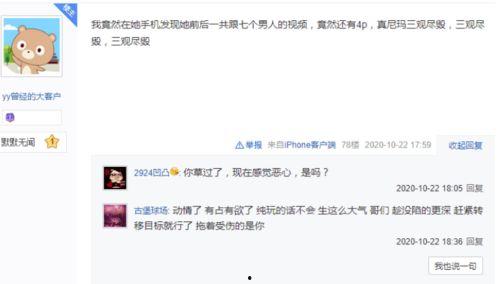 爆料视频郭翼,背后惊人真相曝光