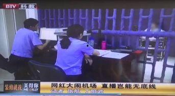 北京近期打架爆料视频,最新打架爆料视频引发热议