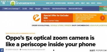 今日外媒爆料oppo,外媒曝料揭示神秘技术突破！