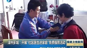漳州媒婆爆料新闻,揭秘当地婚恋市场背后真相
