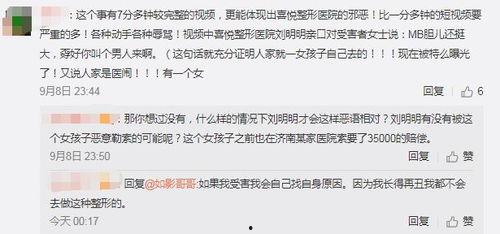 丁姓女士爆料新闻事件,真相令人震惊！