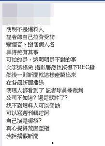 爆料新闻的人是谁啊视频