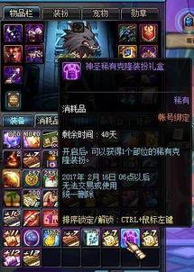 dnf最新新年爆料,揭秘全新爆料，跨年狂欢即将开启！