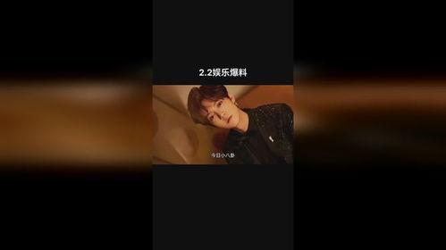 娱乐爆料马丽视频,娱乐爆料引发网友热议