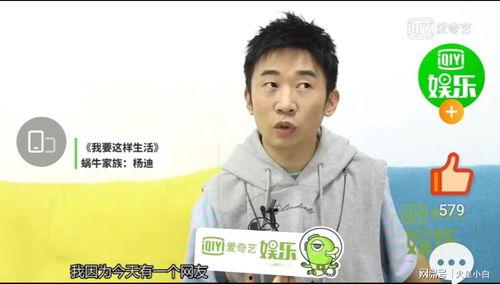 杨迪的最新爆料是真的吗,真相揭秘还是虚构传闻？