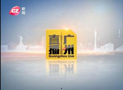 广州新闻爆料哪个效果好,揭秘最新事件，效果显著！