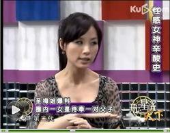 台湾娱乐八卦爆料视频,明星幕后故事大曝光！