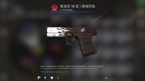 格洛克新皮肤最新爆料图片,炫酷造型，细节满满！