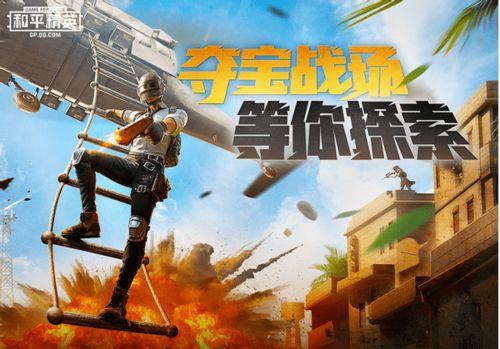 春节吃鸡爆料视频大全下载,揭秘热门爆料视频大全下载攻略