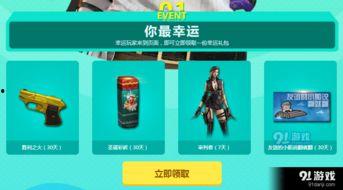 cf幸运抽奖最新爆料图,神秘大奖等你来拿！