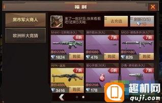 cf黑市爆料最新,神秘武器即将亮相，游戏格局或将重塑