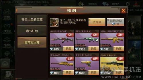 cf黑市爆料最新,神秘武器即将亮相，游戏格局或将重塑