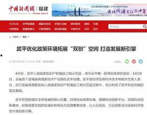 武平媒体爆料事件最新,真相即将揭晓