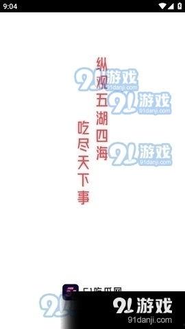 娱乐吃瓜音乐是什么软件,揭秘热门音乐软件背后的故事