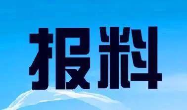 四会新闻爆料热线,聚焦民生，倾听民意，共筑和谐社区