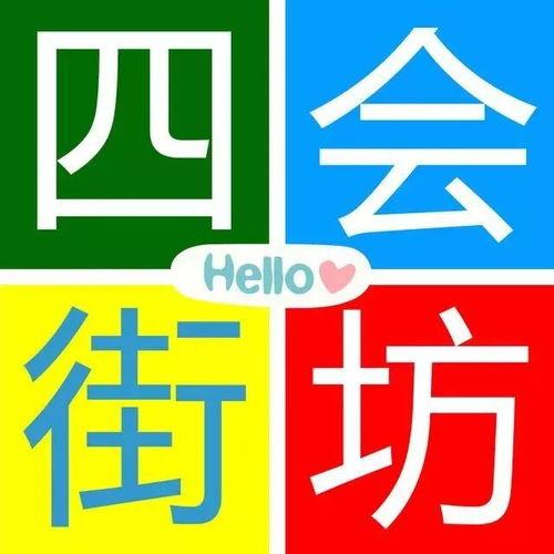 四会新闻爆料热线,聚焦民生，倾听民意，共筑和谐社区