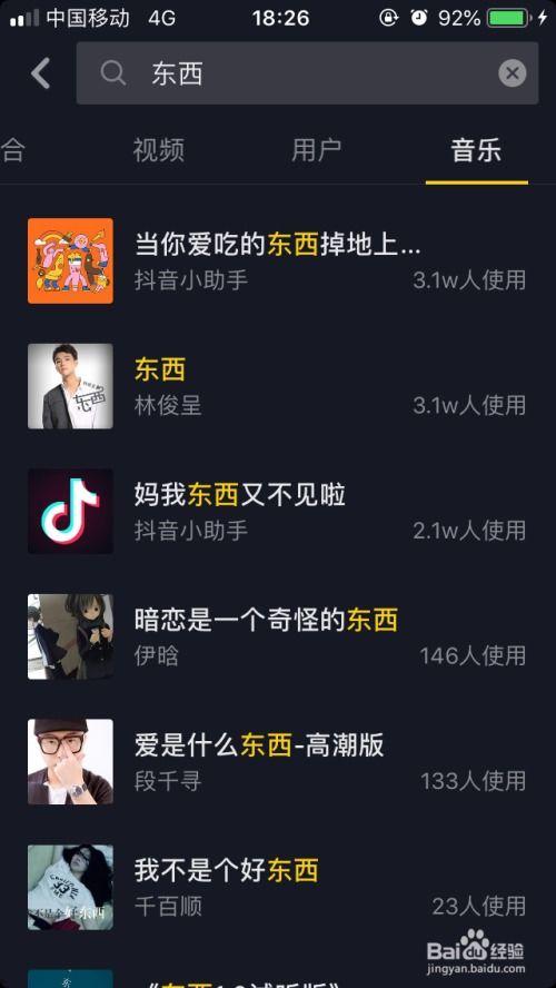 抖音爆料歌曲大全最新,最新热门旋律大盘点