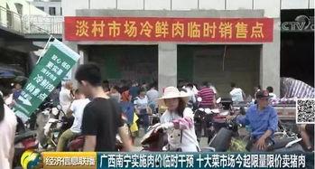 南宁淡村新闻爆料视频最新,最新视频爆料揭示惊人真相