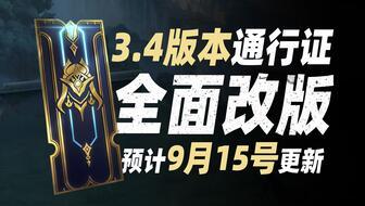 德莱文最新皮肤爆料,炫酷特效，剑舞风云！