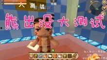 迷你世界官方视频新爆料,官方视频爆料带来全新冒险体验