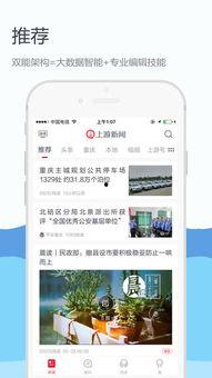 上游新闻爆料信箱在哪,如何成为舆论监督的桥梁？”
